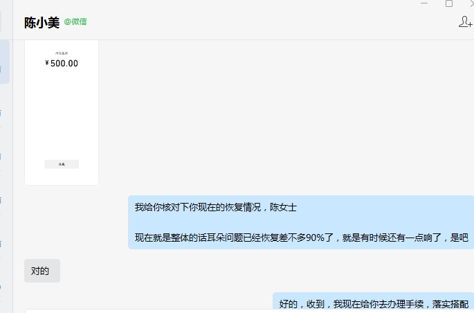广东省江门市4047863陈女士耳鸣