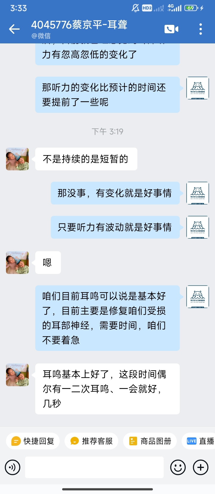 山东省东营市4045776蔡女士耳鸣听力下降