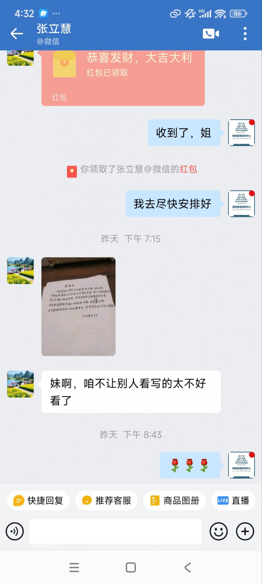 张立慧4042014耳鸣三年