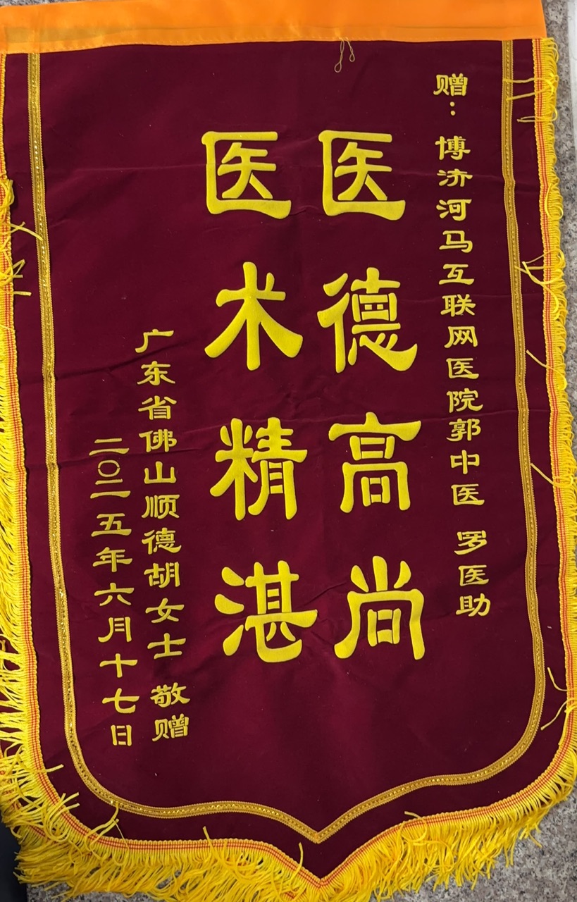 胡应芳4045670耳鸣
