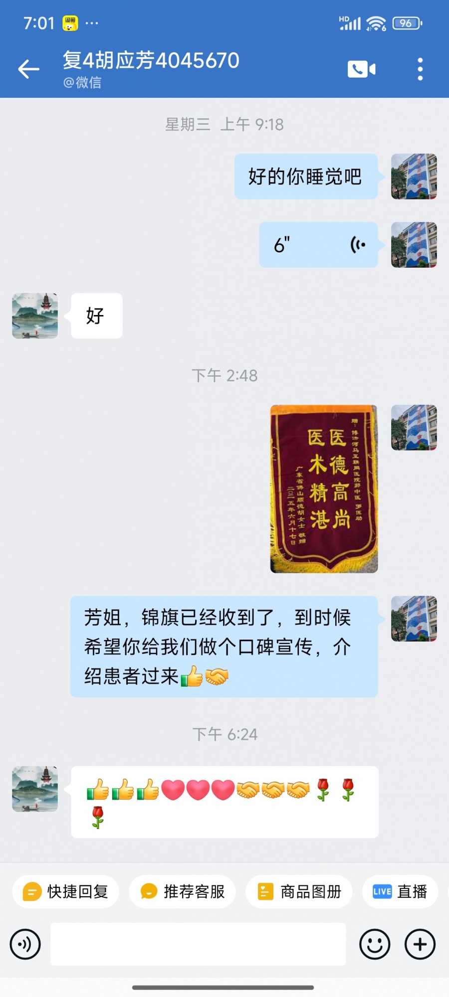 胡应芳4045670耳鸣