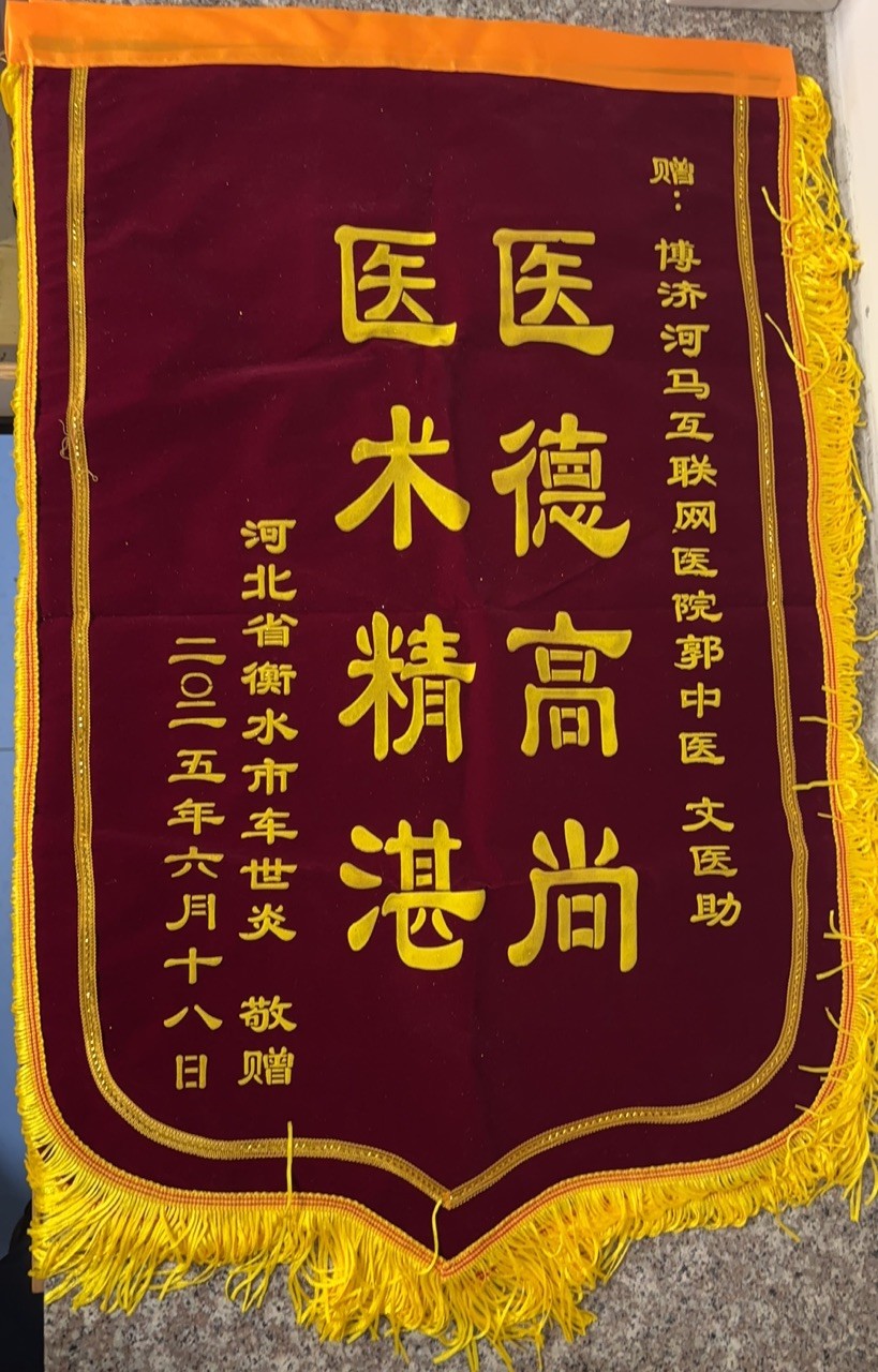 车世炎4041121耳鸣