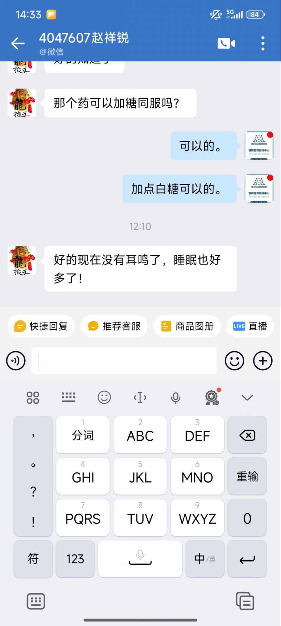 广西4047607赵先生耳鸣听力下降