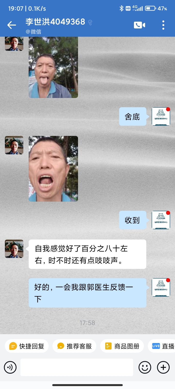 云南省昆明市4049368李先生耳鸣