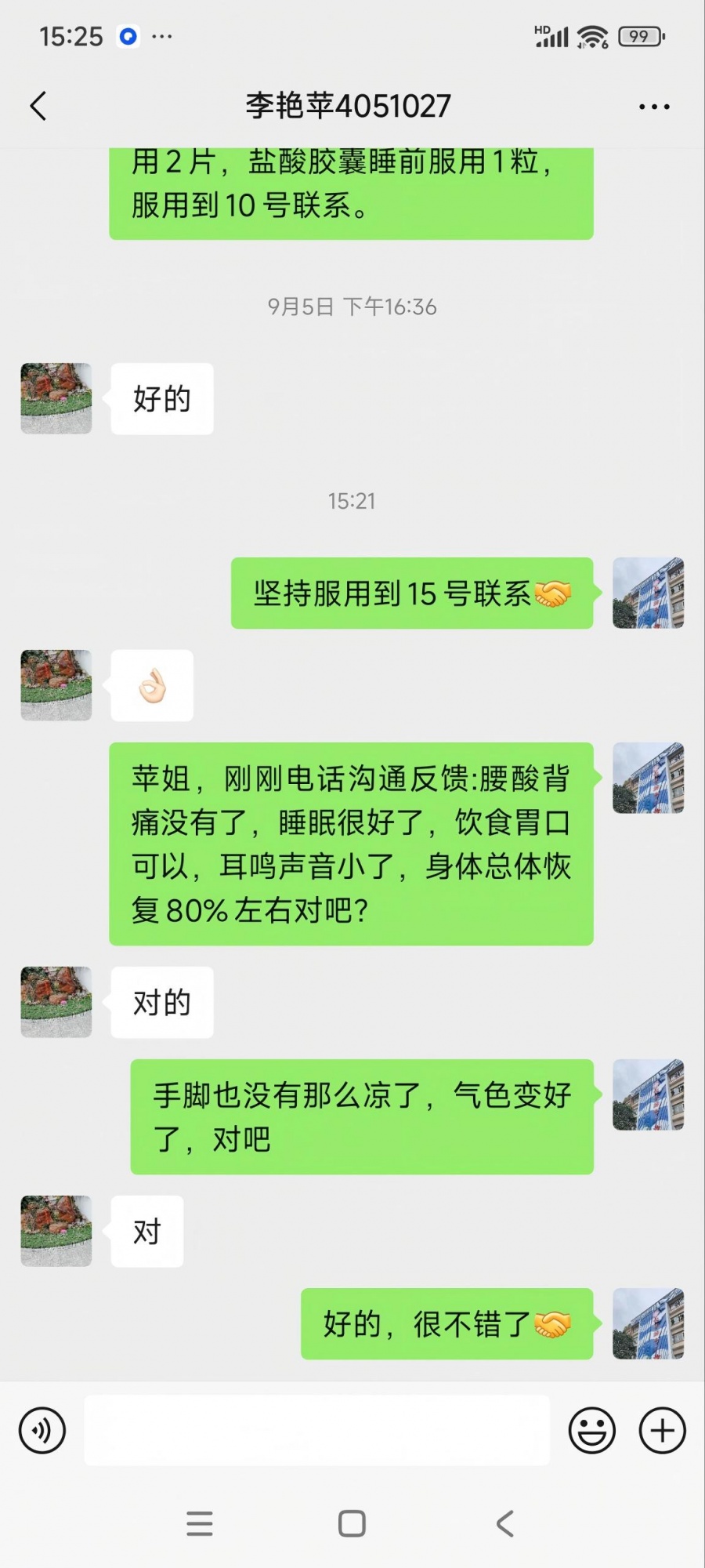 广西壮族自治区4051027李女士耳鸣耳聋