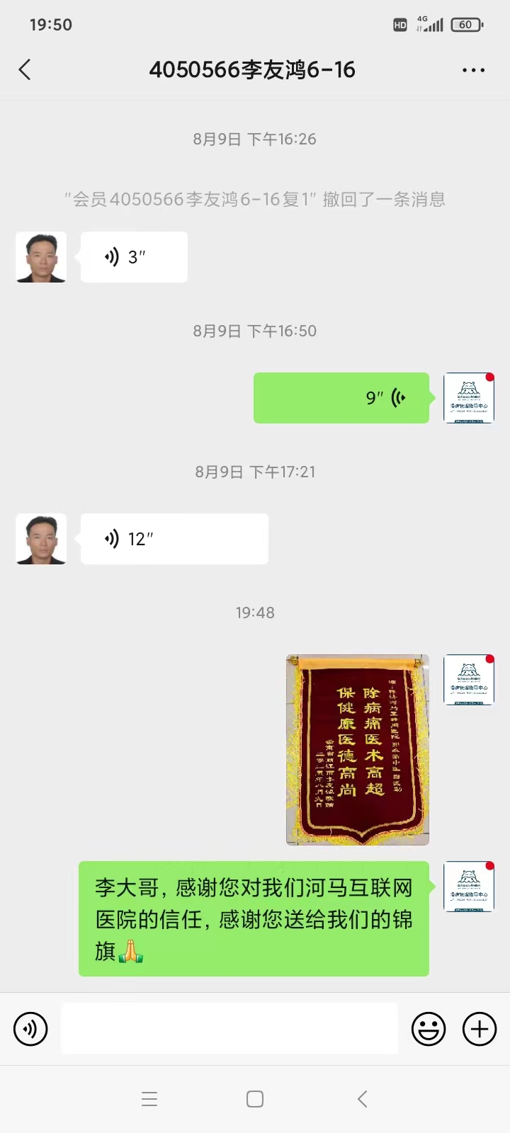 李友鸿4050566耳鸣、头晕、手腕关节疼痛