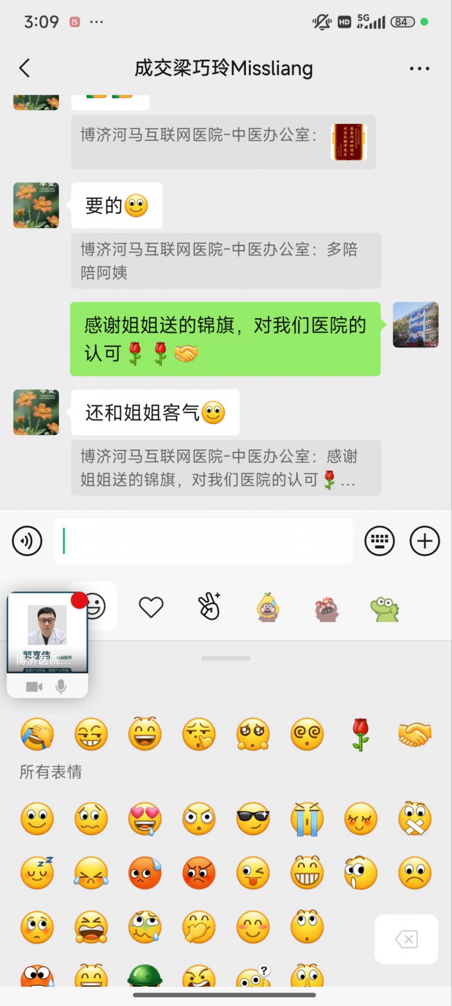 梁巧玲4047396耳鸣