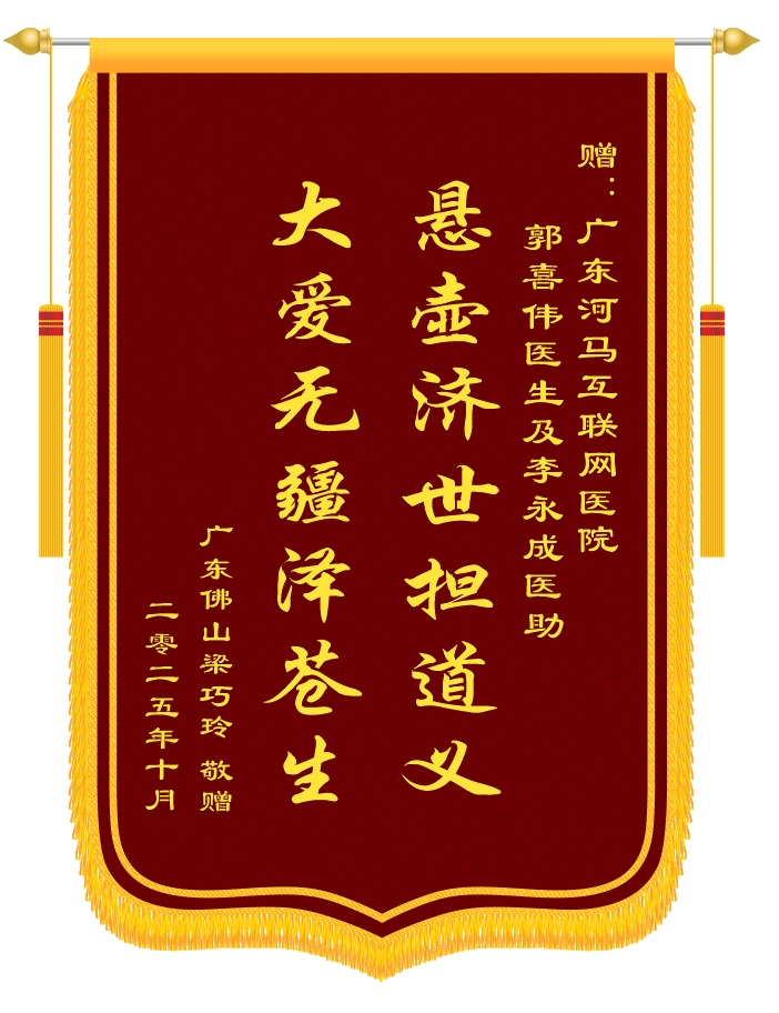 梁巧玲4047396耳鸣