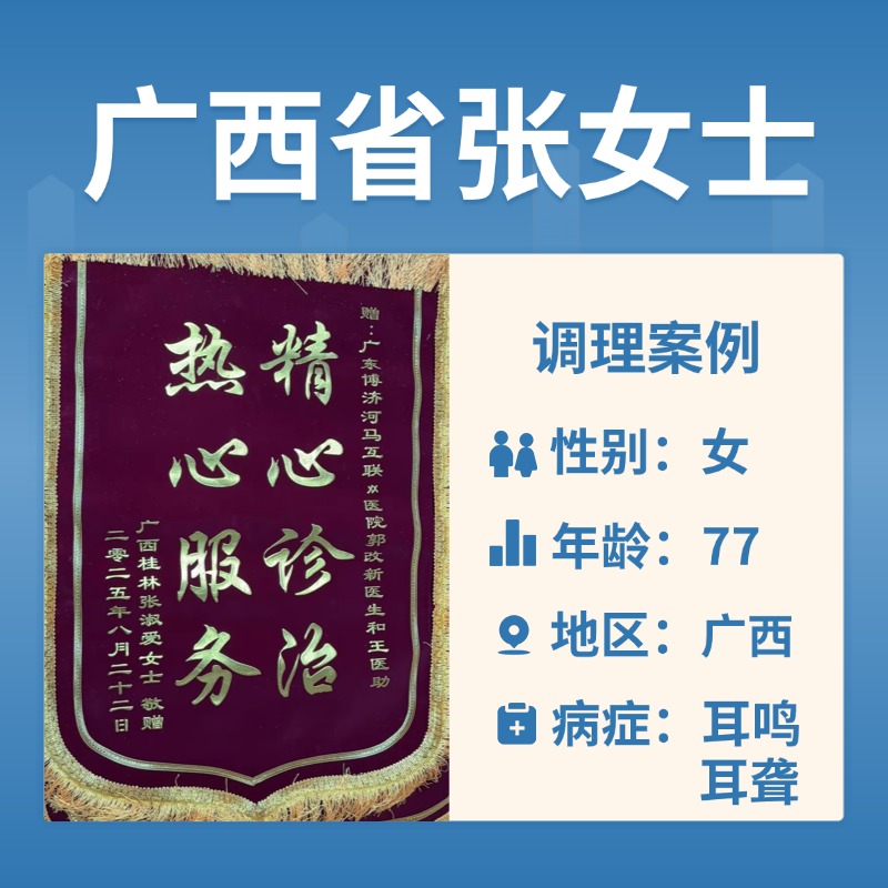 张淑爱4023733耳鸣脑鸣、  头晕，睡眠差