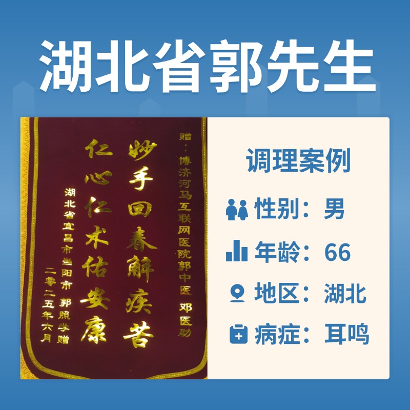 郭照学4045171听力下降