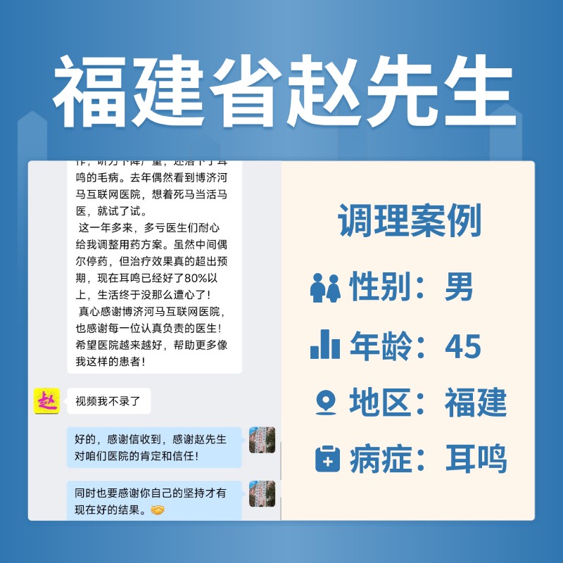 赵本飞4039886左耳耳鸣2-3个月持续性，睡眠不好