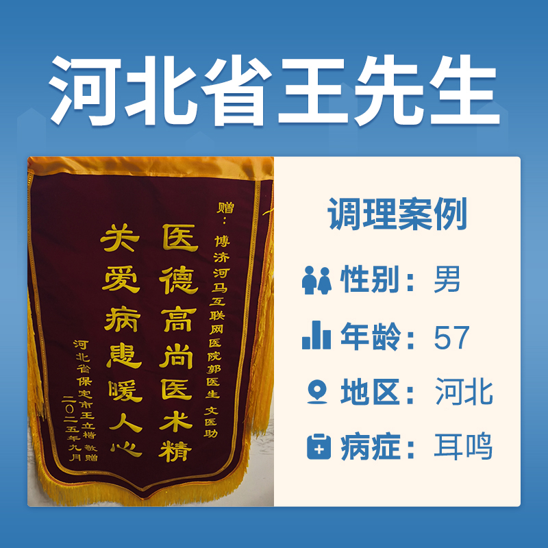 王立楷4047984耳鸣听力差