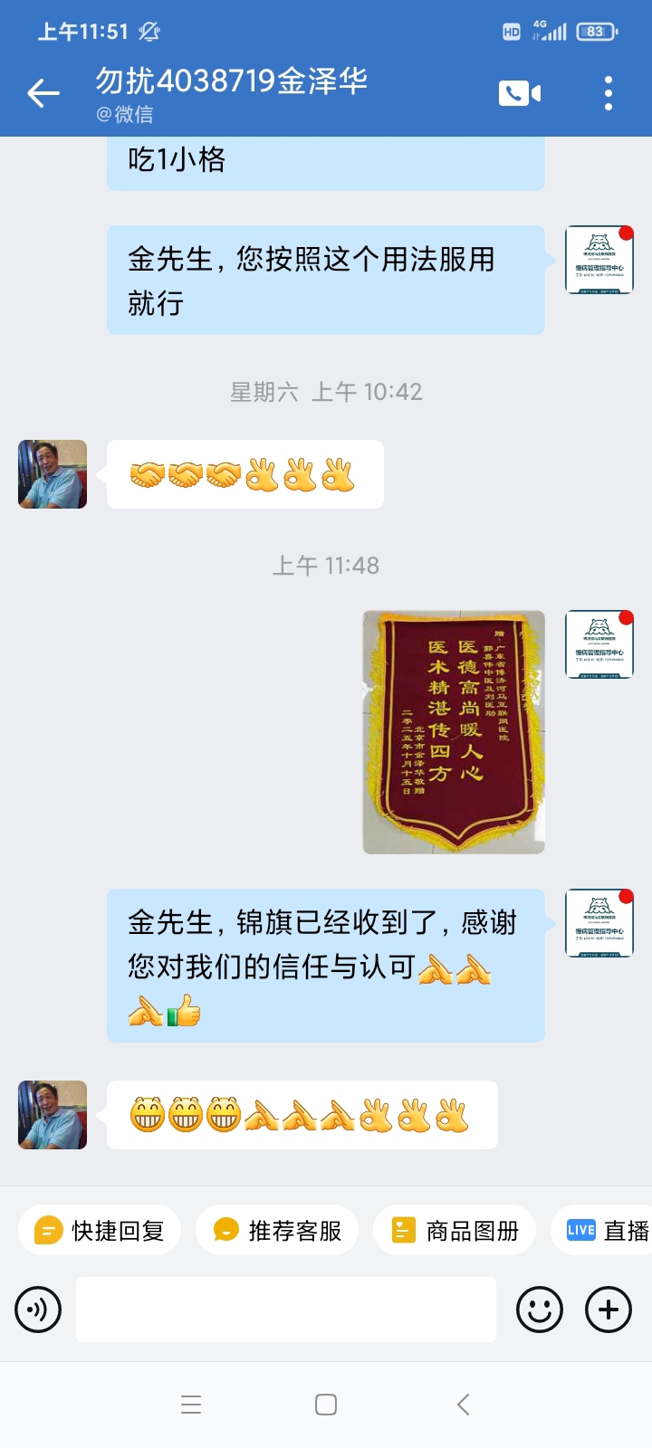 金泽华4038719耳鸣