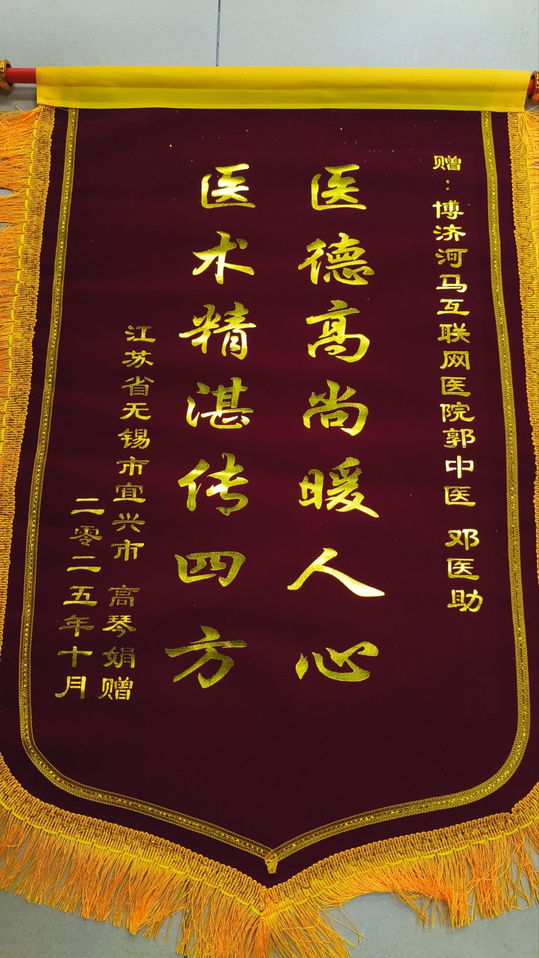高琴娟4049489耳鸣