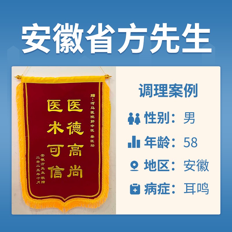 方文锁3529887耳鸣