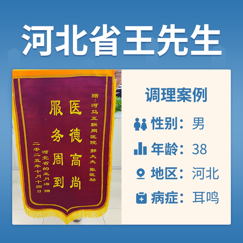 王月海4051665耳鸣尿频尿急，尿分叉