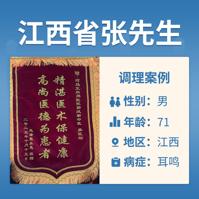 张永崽4051546耳鸣基本没有了，听力提升了