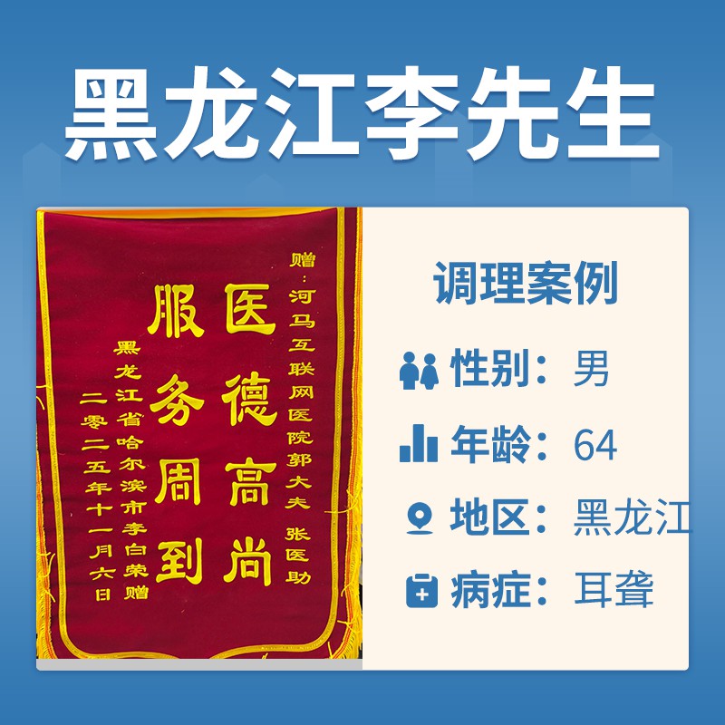 李白荣4036905耳鸣、听力差，睡眠差