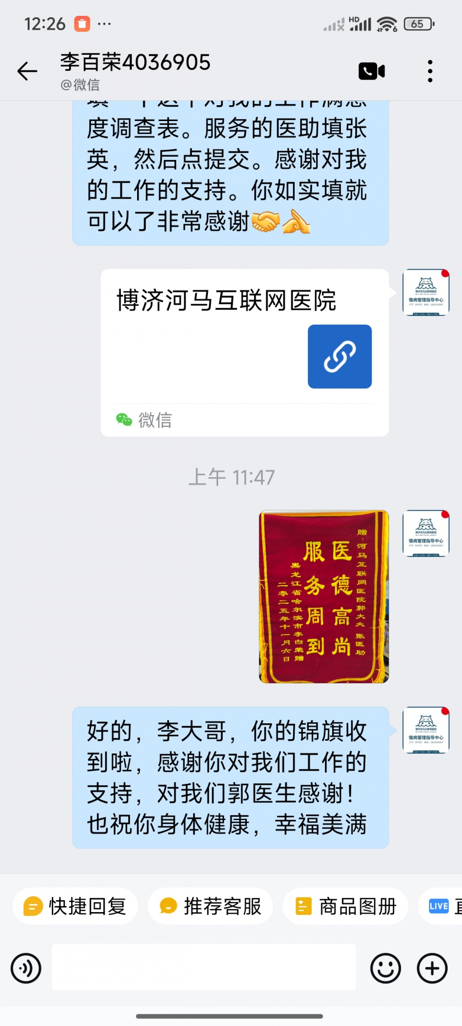 李白荣4036905耳鸣、听力差，睡眠差