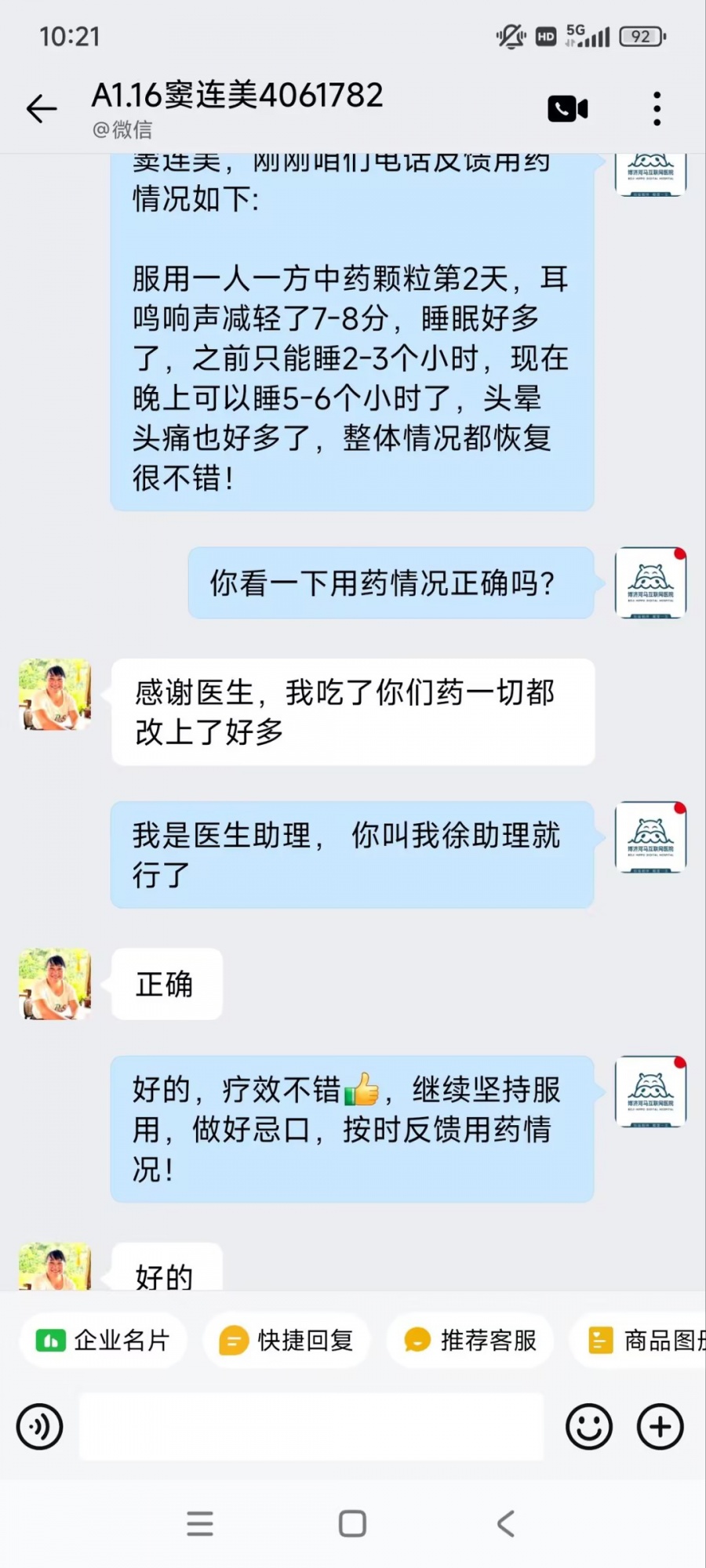 云南省4061782窦女士耳鸣听力下降