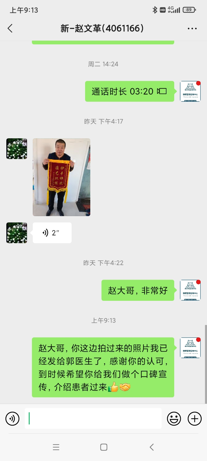 赵文革4061166眩晕耳鸣脑鸣