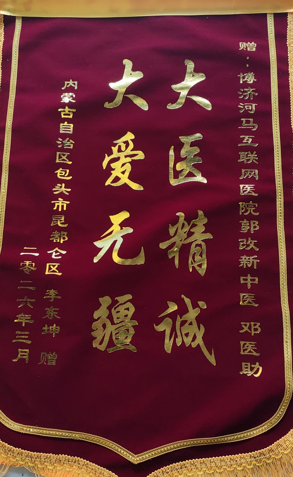 李东坤4043800耳鸣