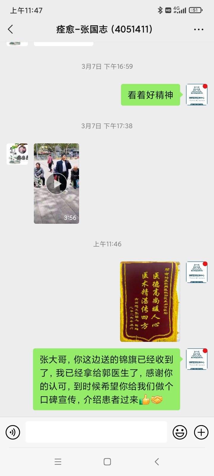 张国志4051411耳鸣