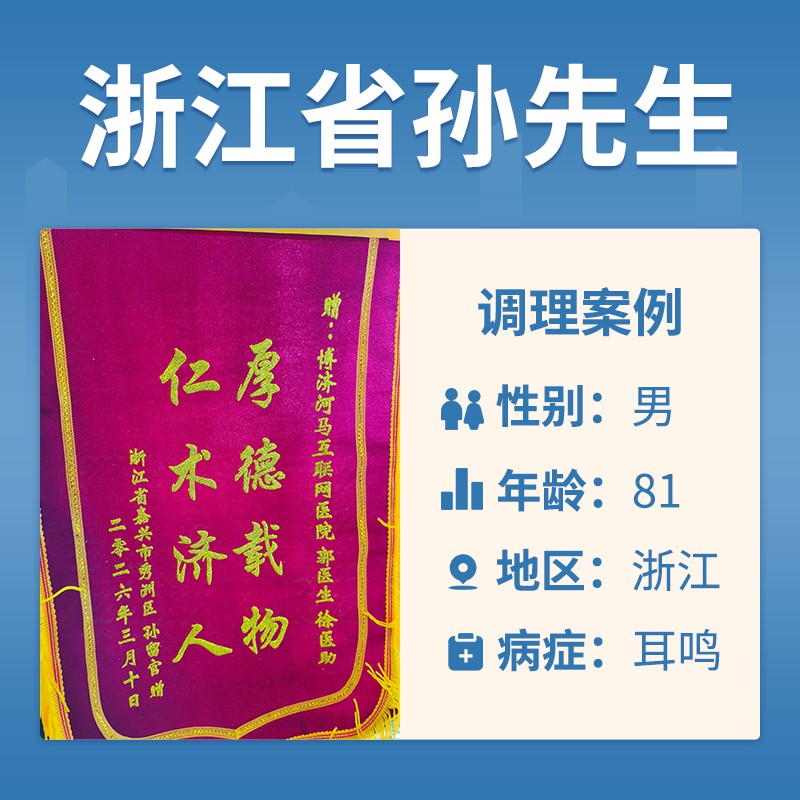 孙留官4061018耳鸣\听力差，头晕