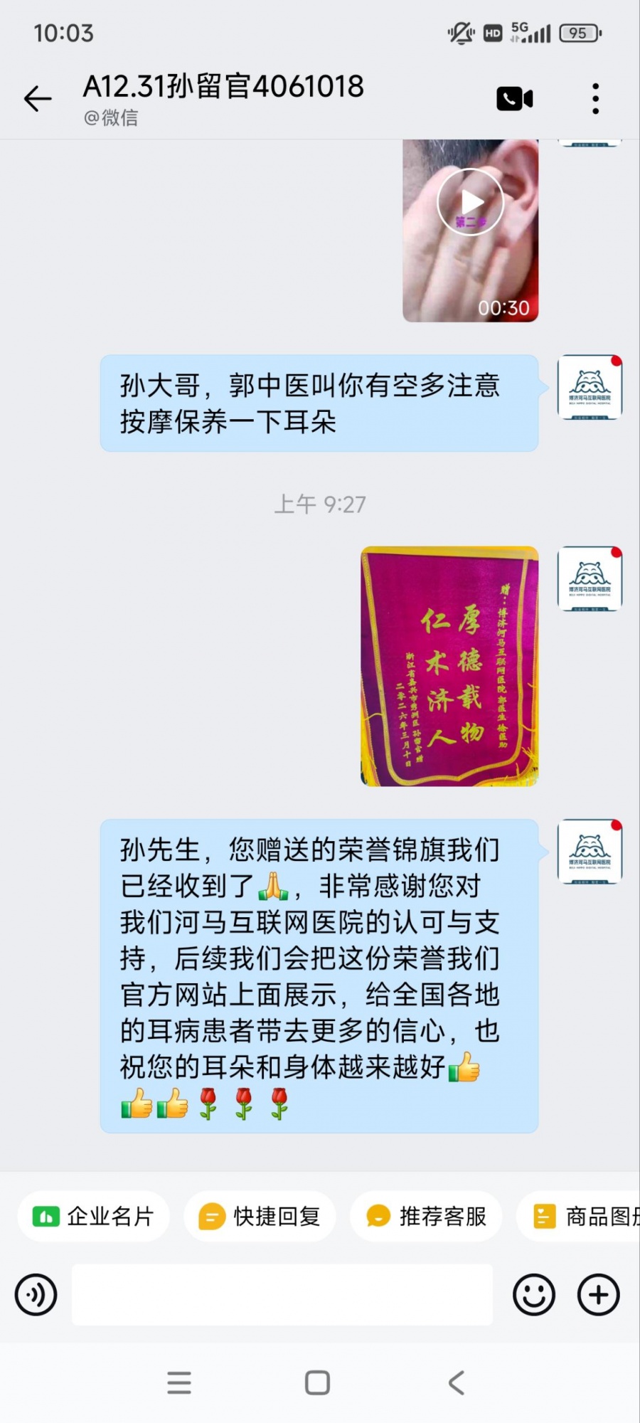 孙留官4061018耳鸣\听力差，头晕