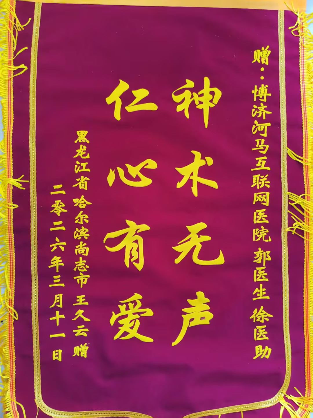 王久云4045829耳鸣，睡眠差，手脚冰凉