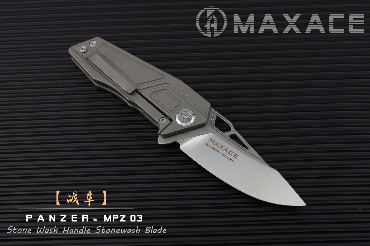 MaxaceKnives工作室 战车