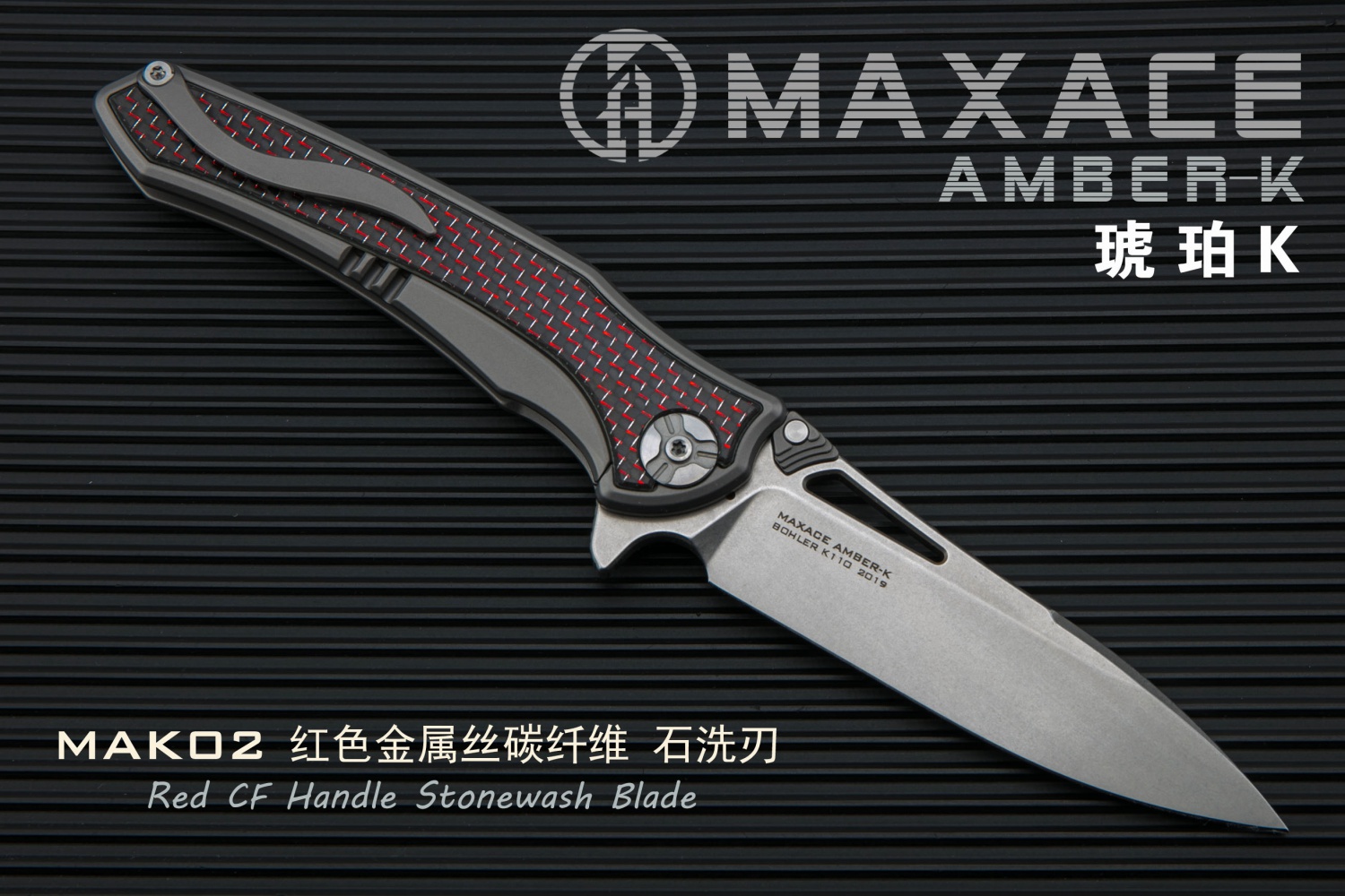 MaxaceKnives工作室 琥珀K