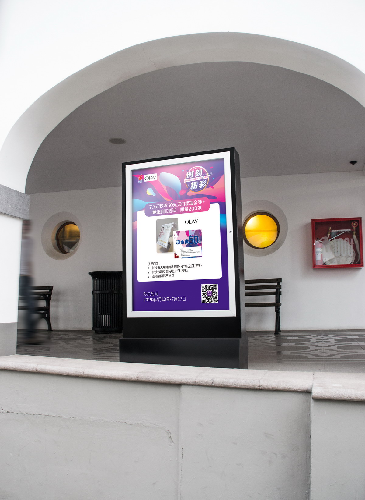 長(cháng)沙活動設計