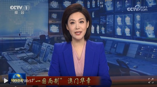 w88win中文手机版登上央视《新闻联播》，创新驱动 琴澳共融