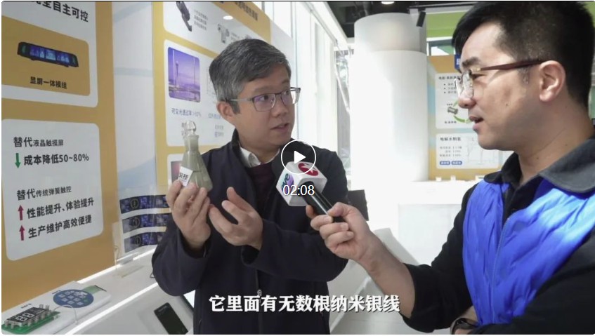 【东方卫视报道w88win中文手机版】绕地球5圈！由1克银幻化而成的纳米银线有多神奇