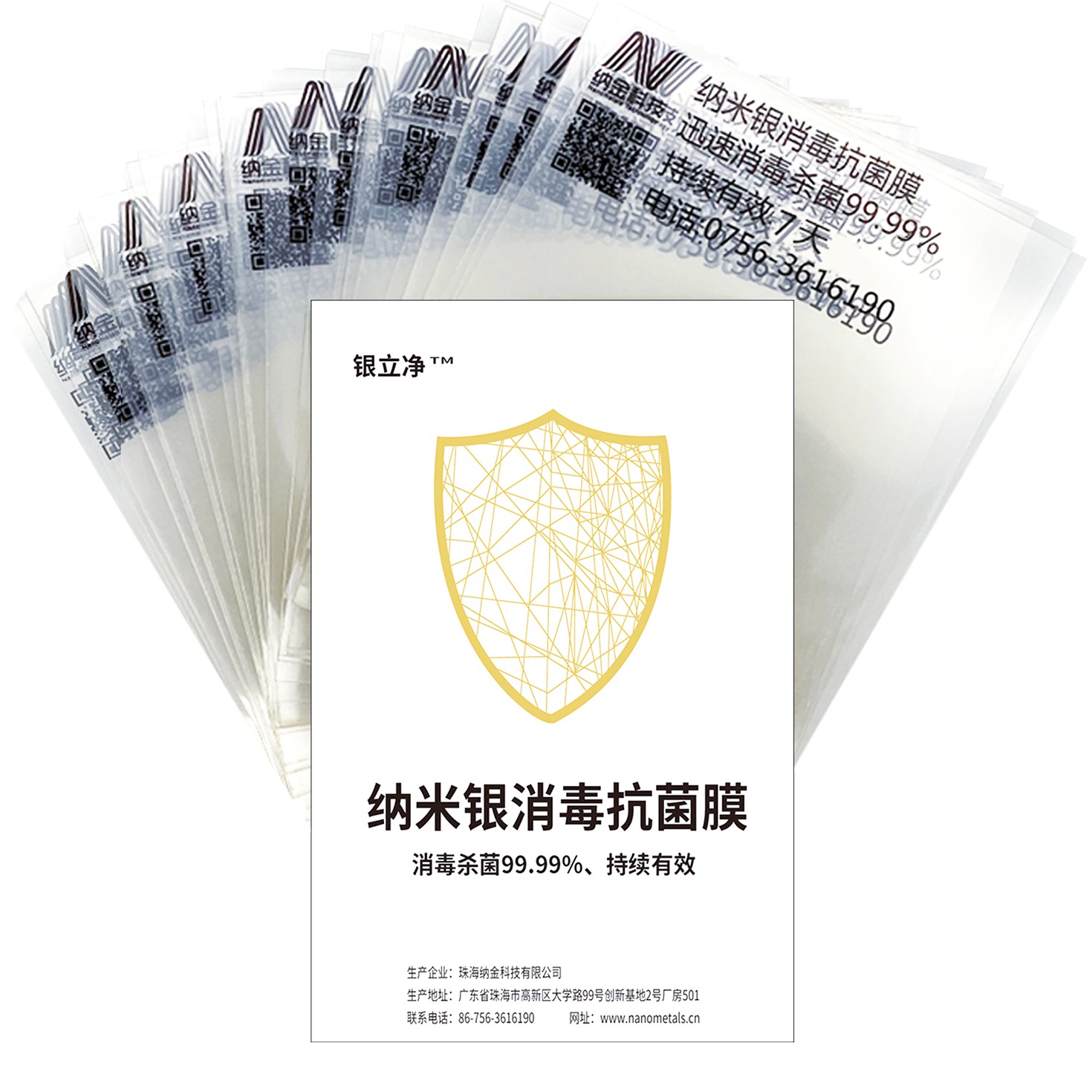 纳米银消毒抗菌材料和产品