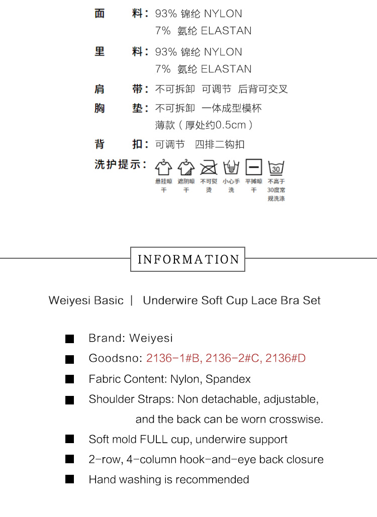 Weiyesi Underwire Soft Cup Bra Set 2136 / 2136-1/ 2136-2,Weiyesi