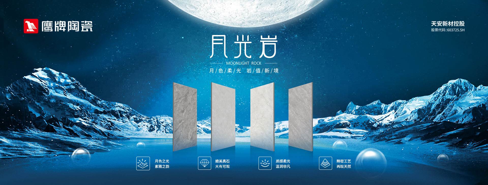 鹰牌陶瓷官网-陶瓷十大品牌-佛山瓷砖十大品牌-广东瓷砖