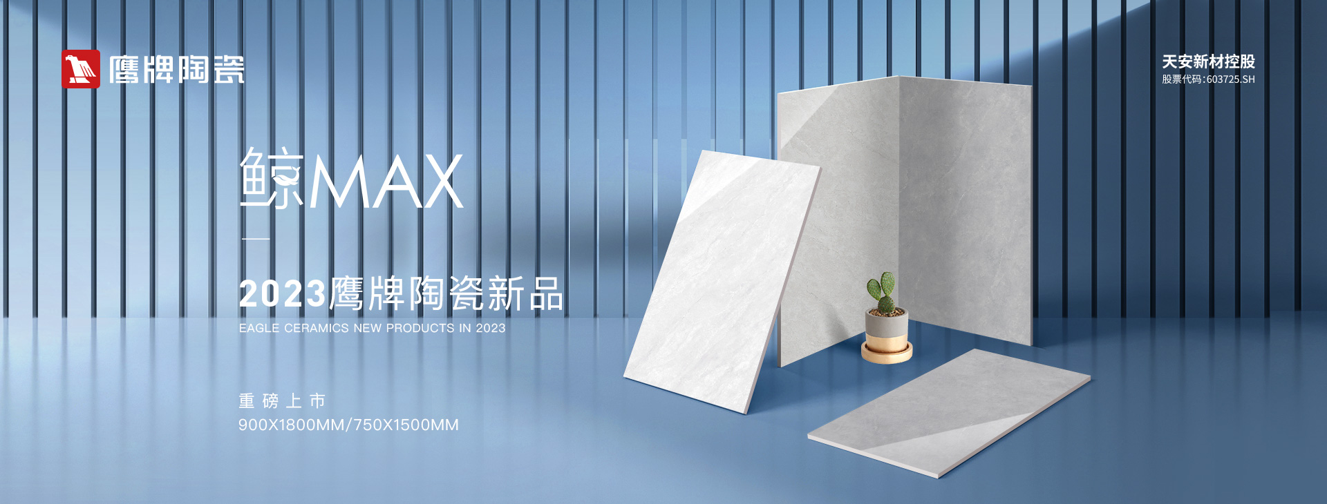 鹰牌陶瓷官网-陶瓷十大品牌-佛山瓷砖十大品牌-广东瓷砖