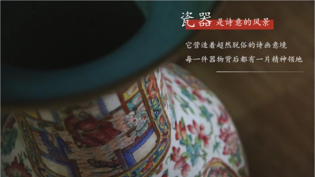 瓷韵今声 东方之美 │鹰牌陶瓷形象新品「中国瓷」系列震撼上市！