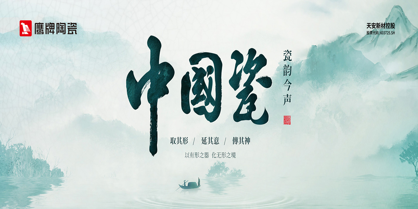 鹰牌陶瓷官网-陶瓷十大品牌-佛山瓷砖十大品牌-广东瓷砖