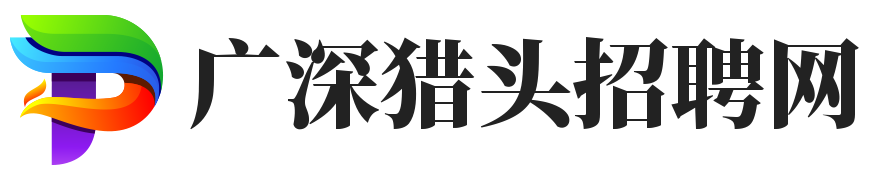 猎头招聘网