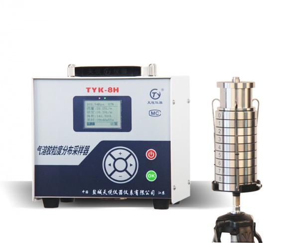 TYK-8H气溶胶粒度分布采样器（恒流款）