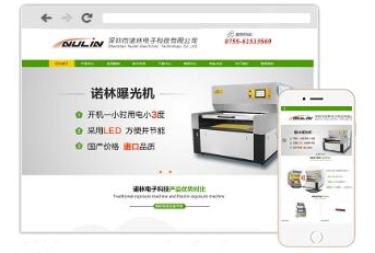 机器设备网站建设案例