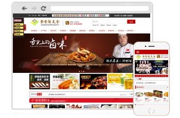 膳食公司餐饮管理网站建设案例