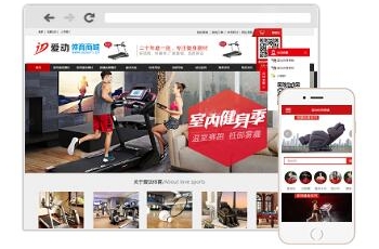 健身运动俱乐部网站建设案例
