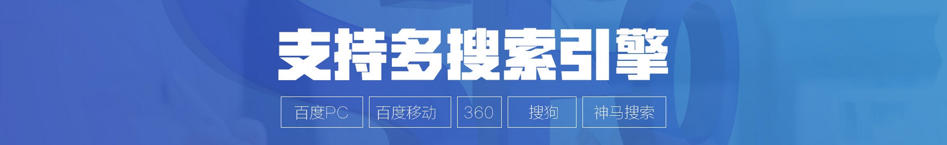 网站推广案例