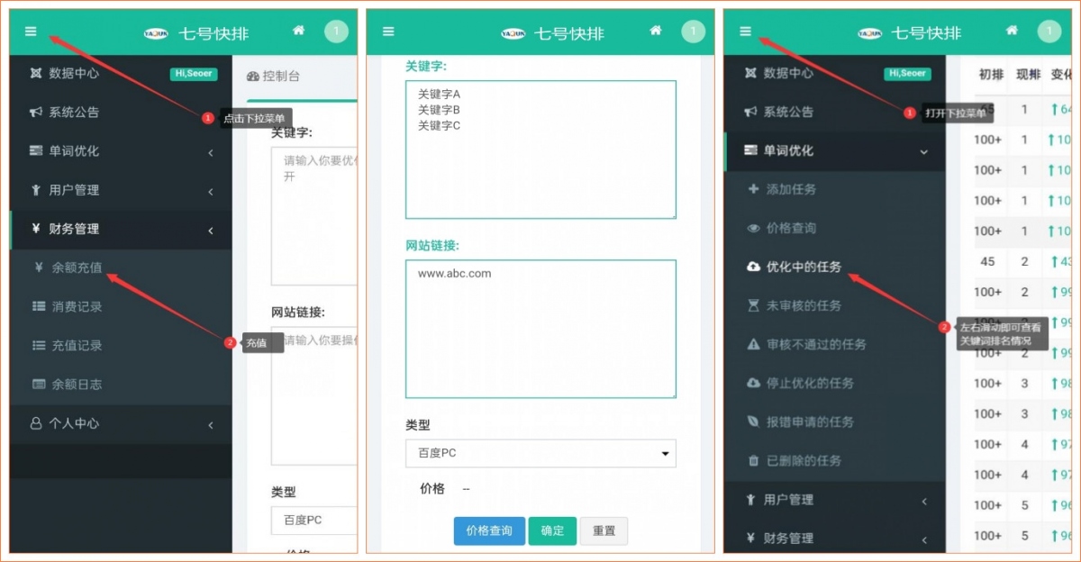 支持手机登陆后台管理