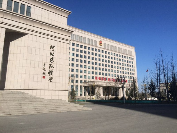 河北省武警总队礼堂