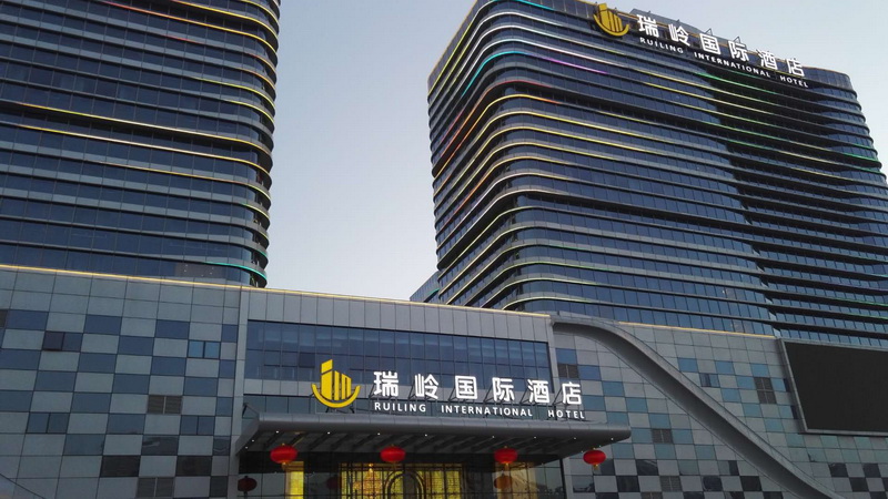 兰州瑞岭国际旅馆